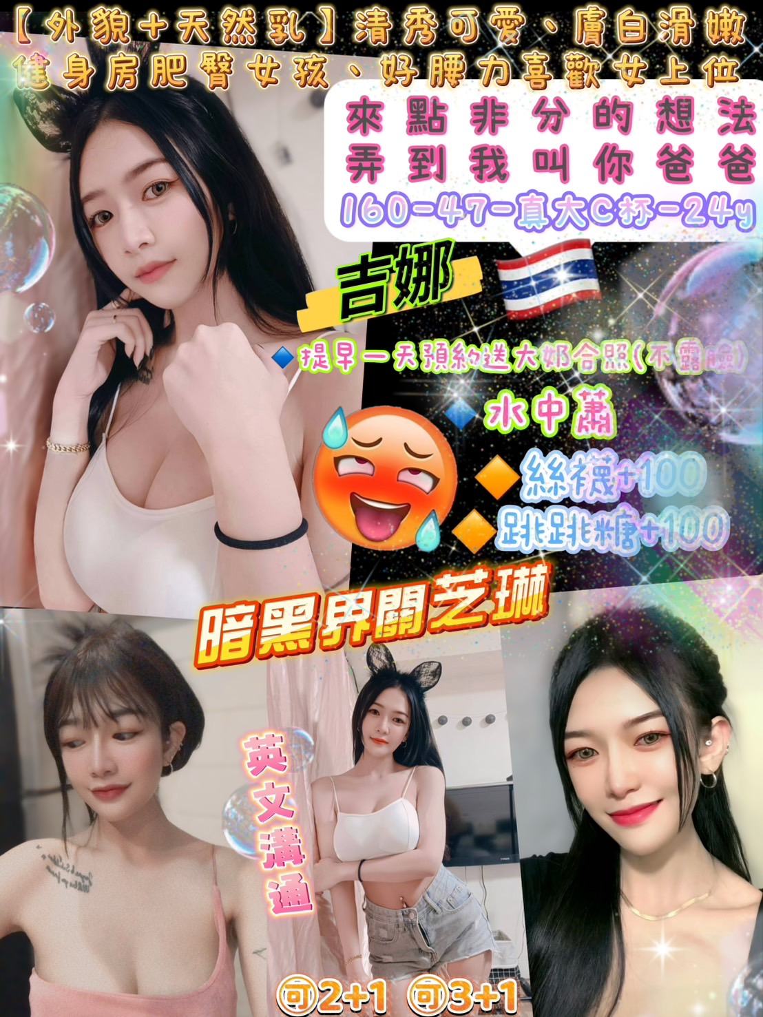 COCO外送新竹 雨綺 168/46/23/38D